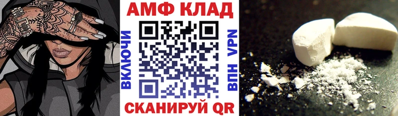 АМФЕТАМИН VHQ  блэк спрут   Безенчук 