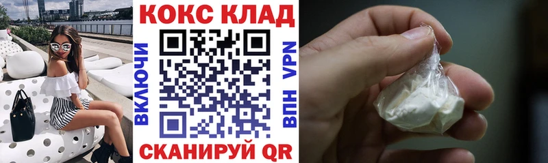 Кокаин 98%  mega маркетплейс  Безенчук  цена  