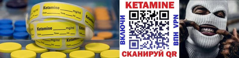 мега ссылка  Безенчук  darknet наркотические препараты  Кетамин ketamine 