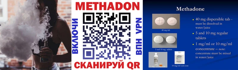 МЕТАДОН methadone  Безенчук 